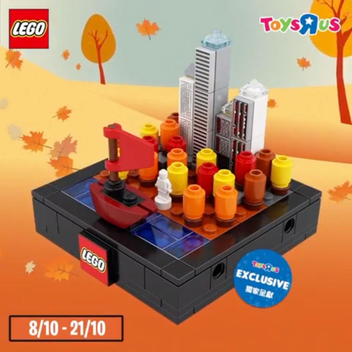 Autumn (édition Bricktober) (6307987) Toys Puissance 3